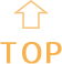 トップに戻る